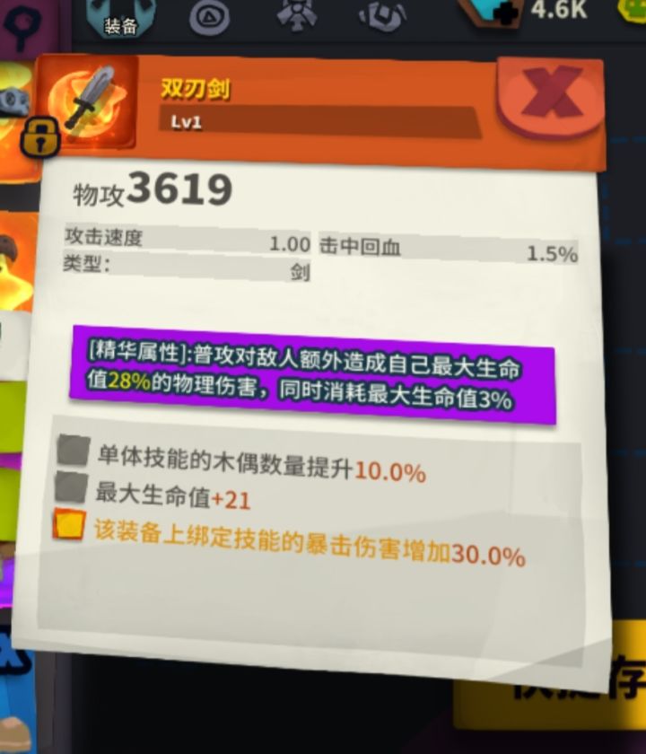 这个 2个精华 能一起上吗截图