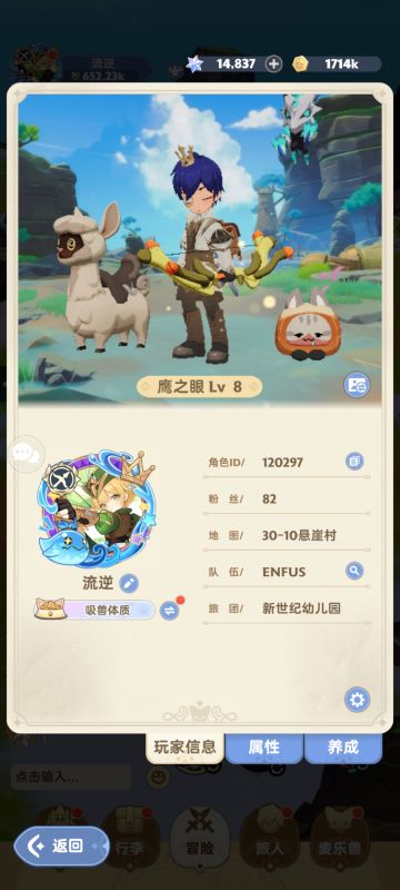 零氪游侠二转科研实践（120级技能阶段）