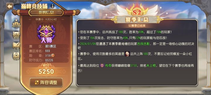 小冰冰传奇记录贴截图