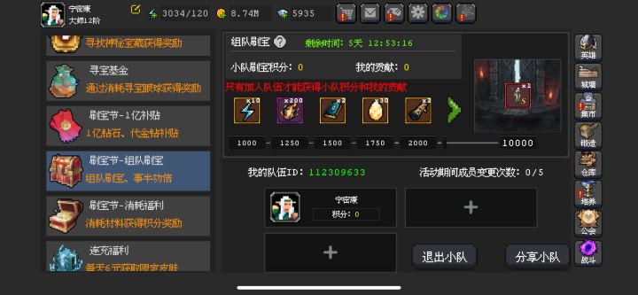组队啦组队啦 我正在参与魔法之路1亿补贴计划,诚邀你加入我的团队,团队id:112309633截图