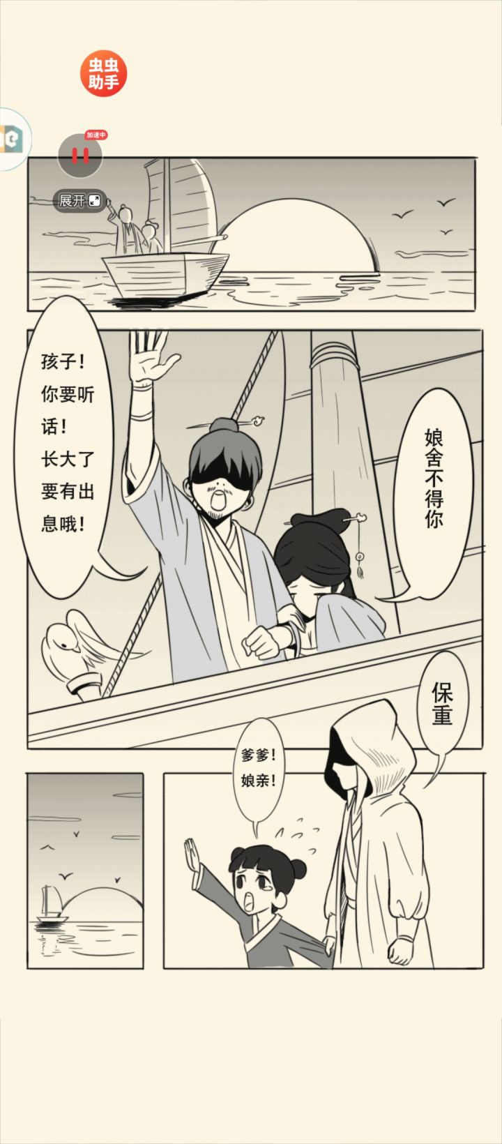 萌新二轮了截图