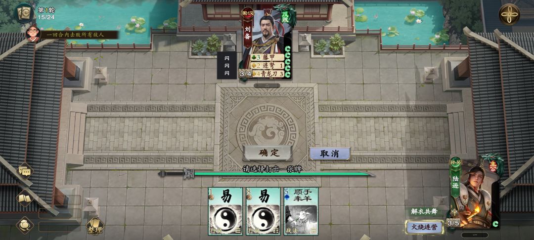 这关怎么过 1