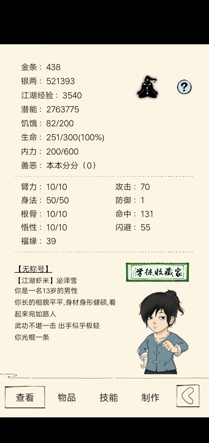 老玩家回归开新号该怎么玩？截图