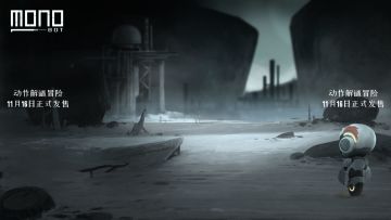 横版冒险解谜游戏《默途》移动版正式上线！