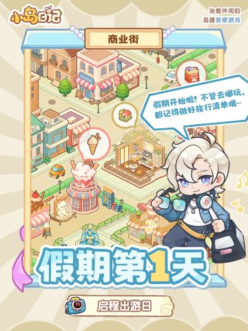 🌈旅行日记 10.1 | 寻访商业街宝藏单品！