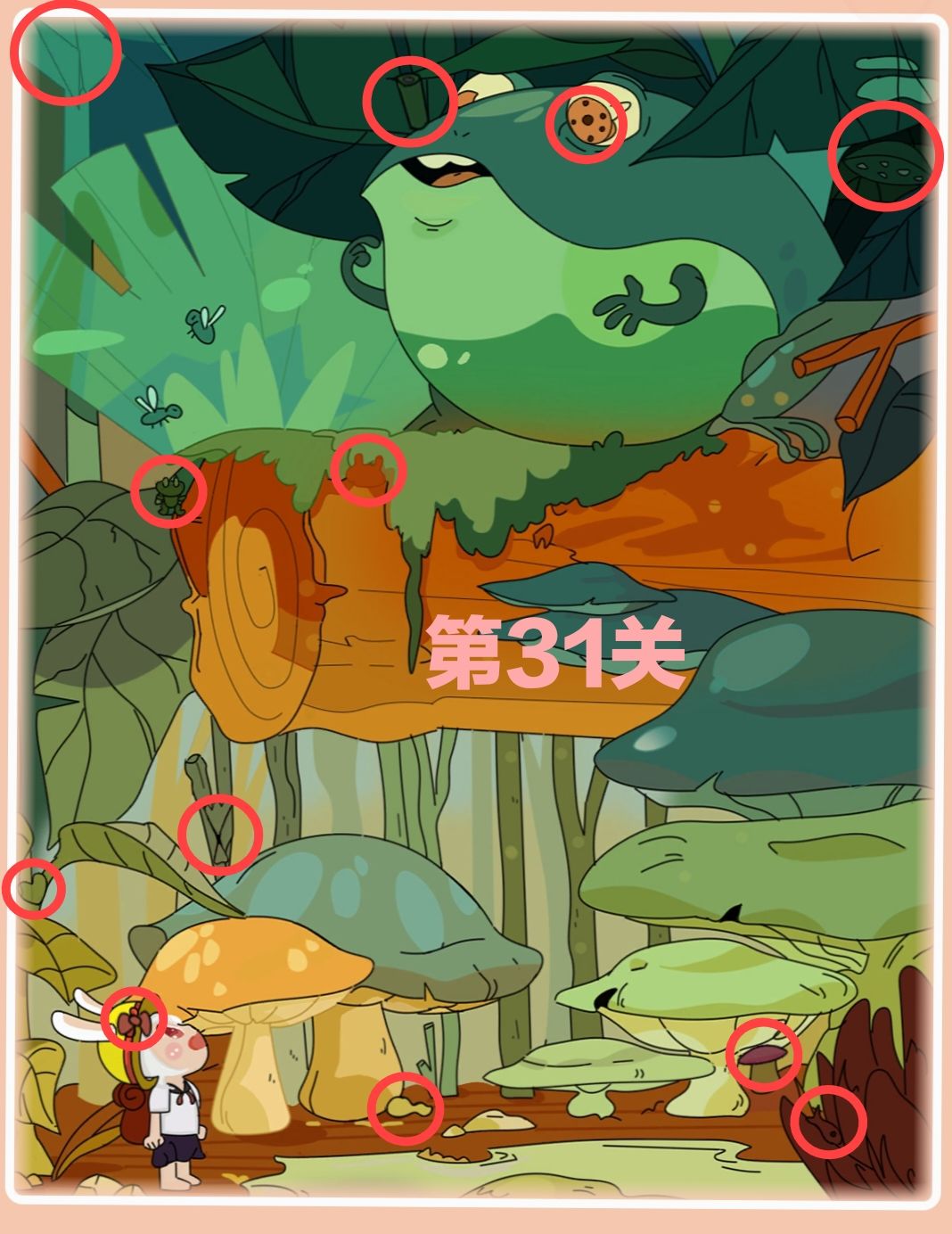 第30-38关 2