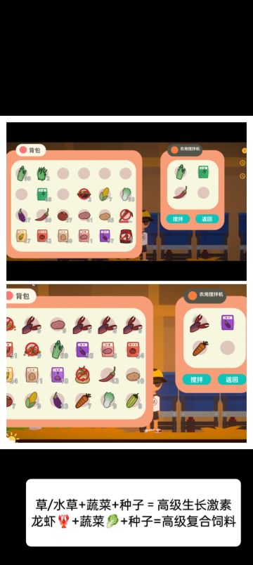 搅拌机高级饲料配方