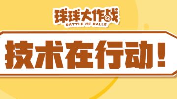 技术在行动｜双通道解决网络卡顿，逃杀实时语音回归！