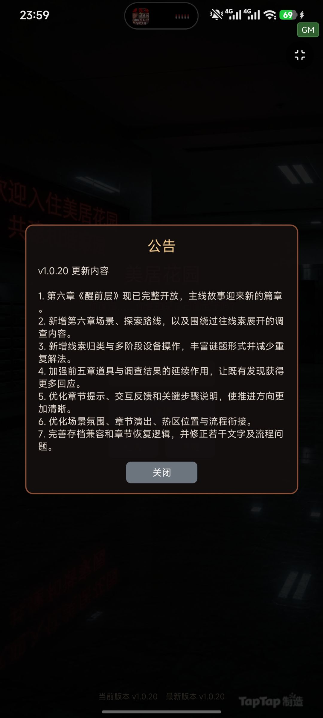 第六章《醒前层》现已更新! 2