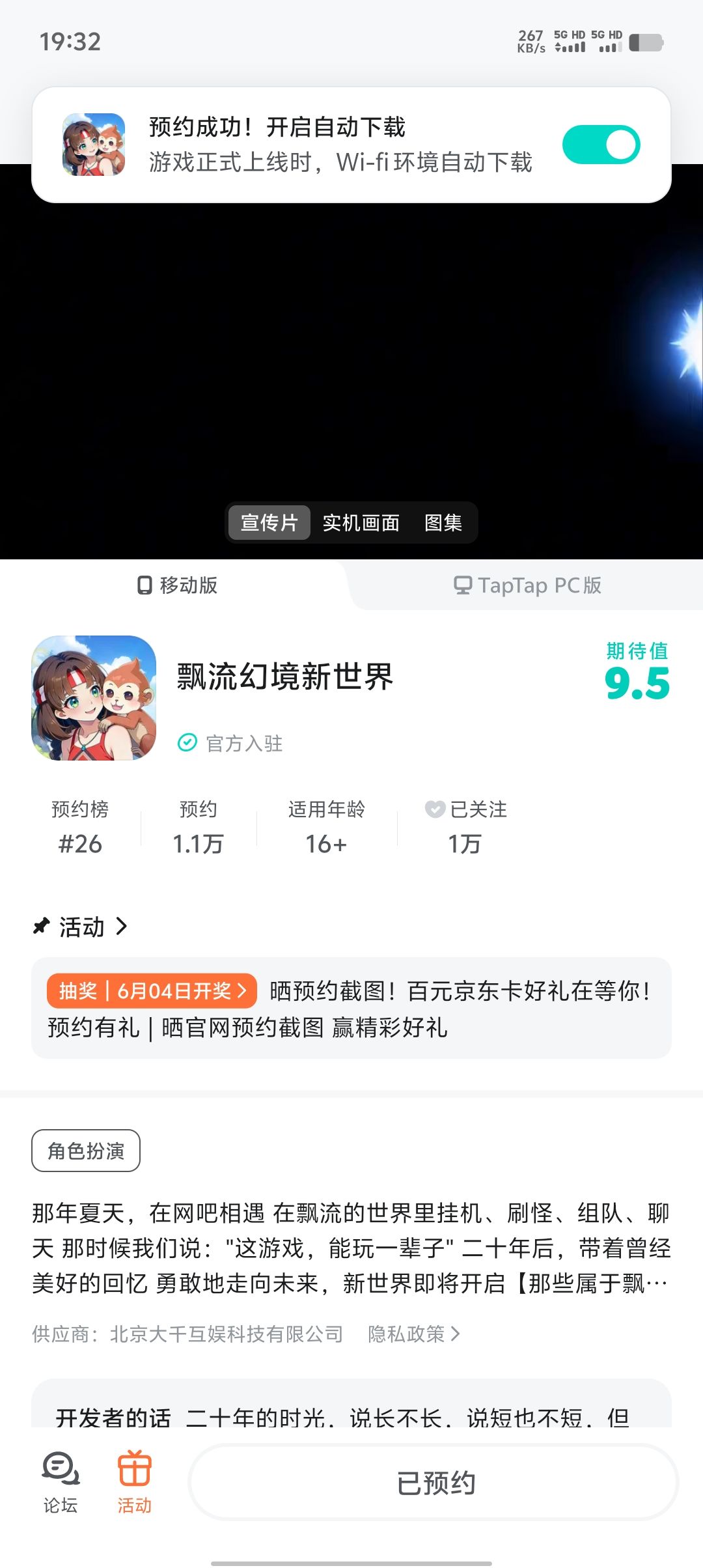 动态图片 1