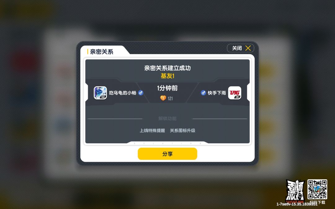 你们会来看吗? 4