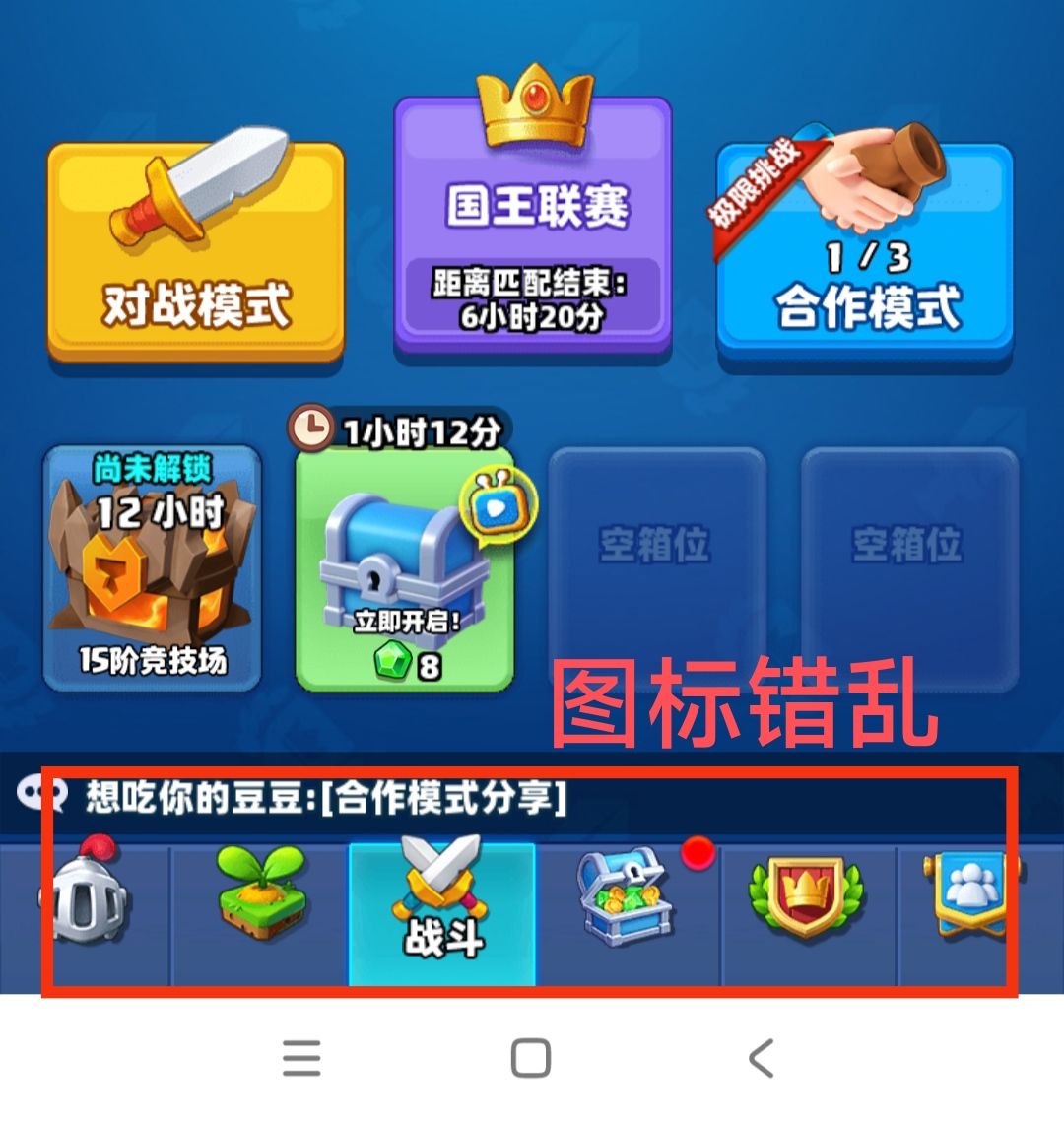 App是不是要更新了? 1