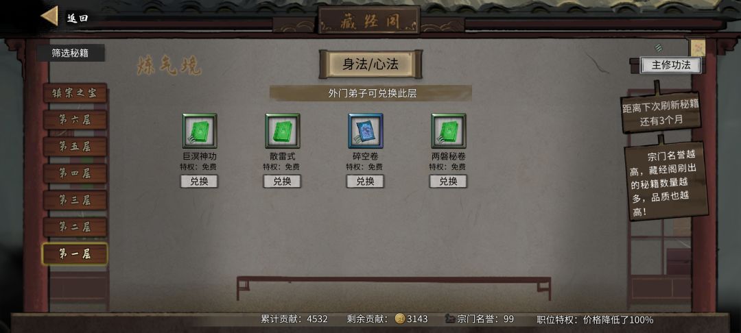 当上宗主了 1