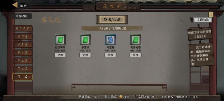 当上宗主了截图