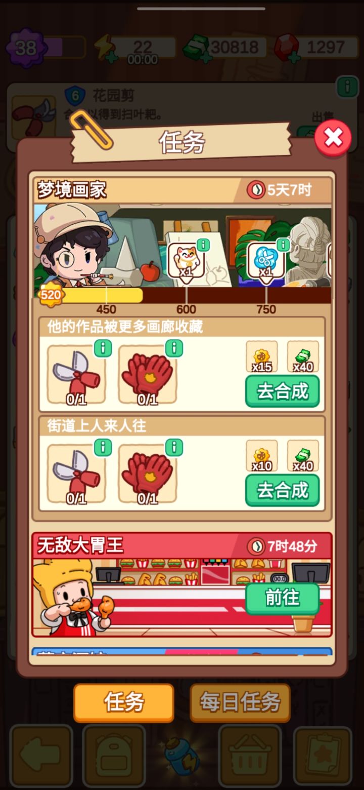 新活动截图