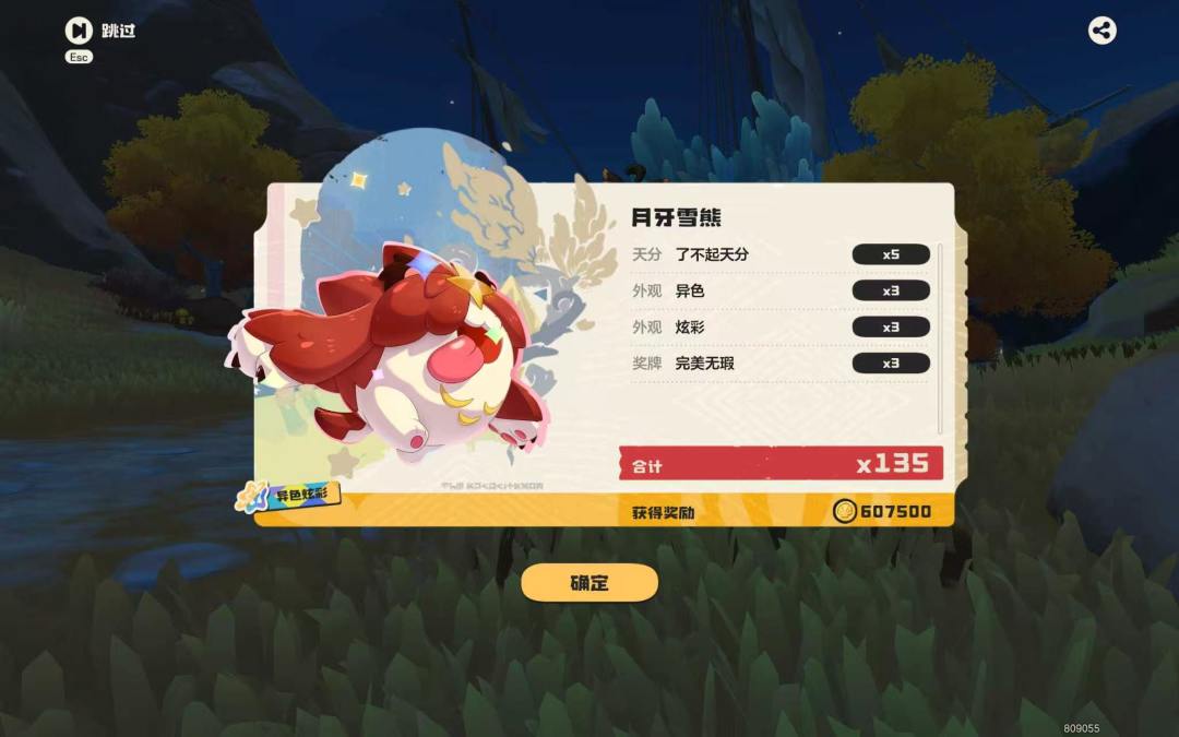 异色x2 2