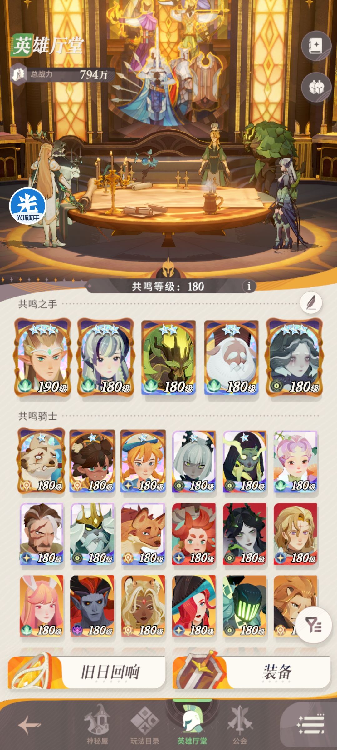 绿雪怎么玩啊 2