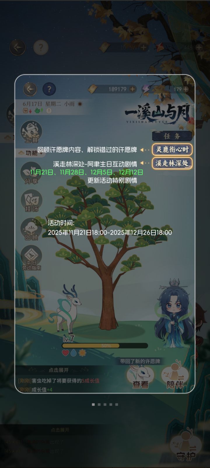 啥阴截图