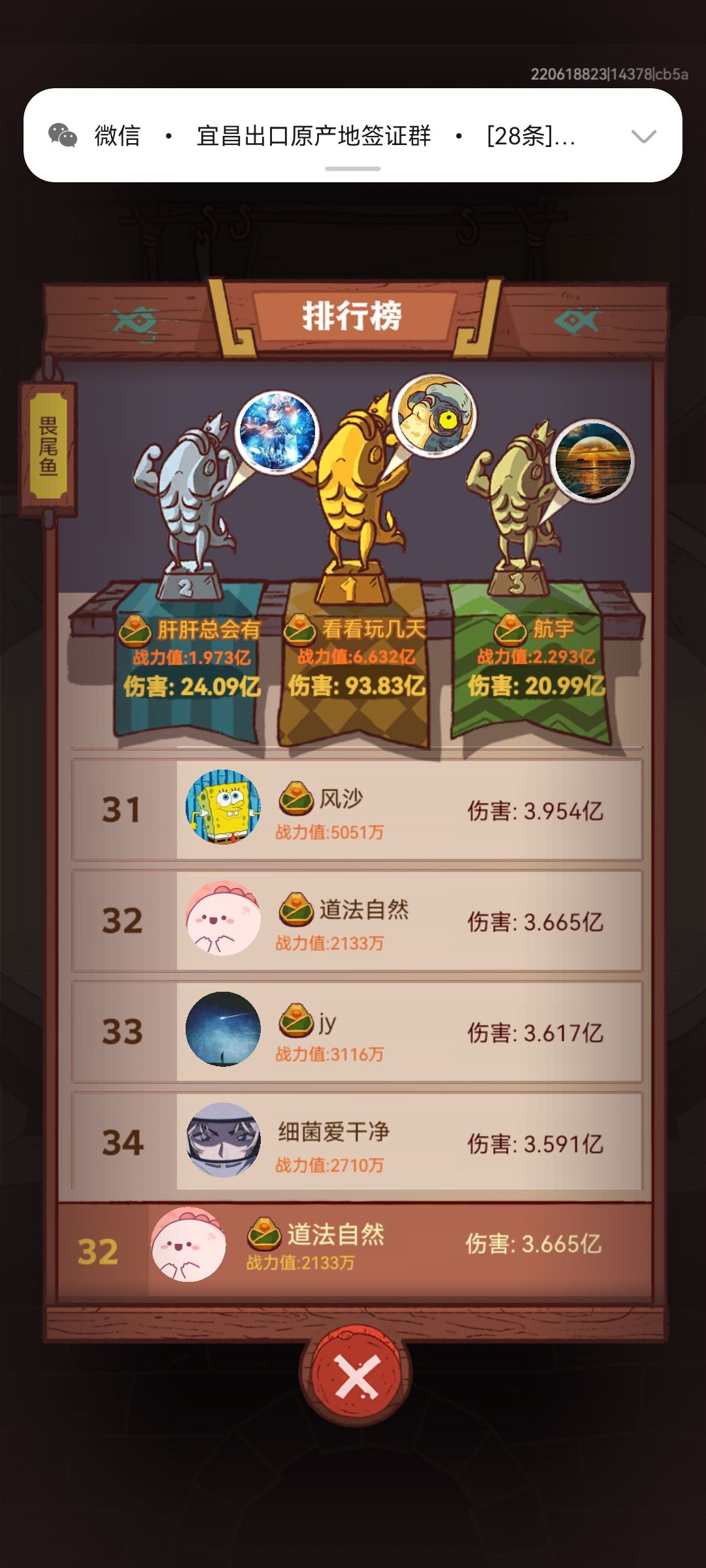 推荐新手零氪两套阵容 3