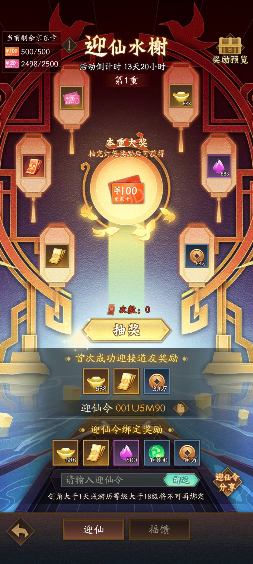 互填 1