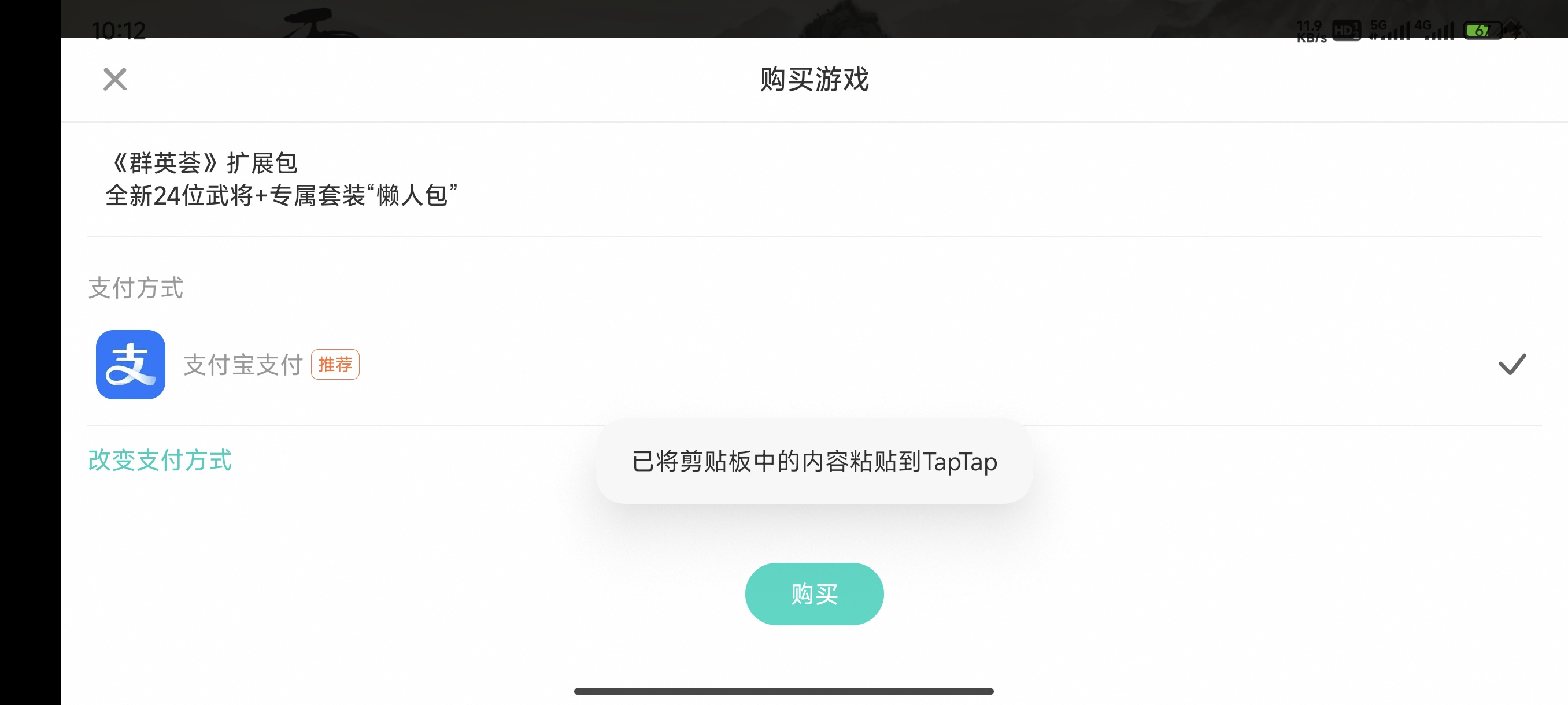 TapTap