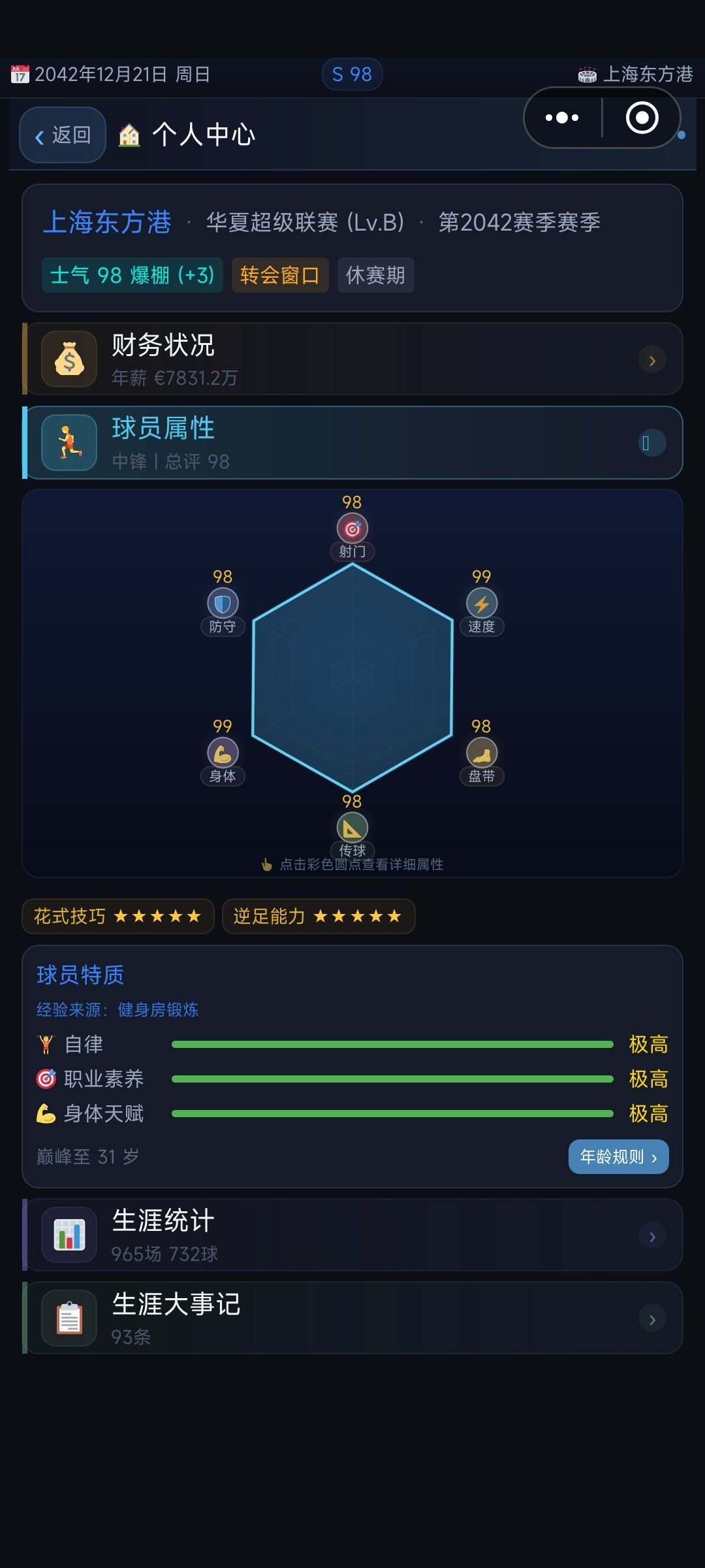 游戏不错,老鸟推荐。 4
