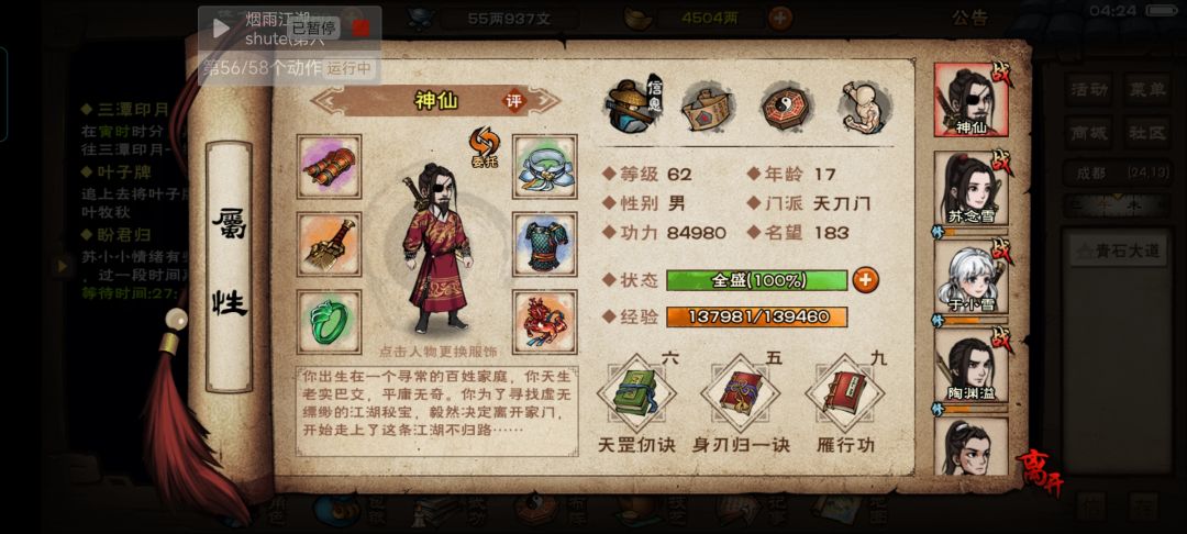 我居然会有虚拟爱欲的感觉，没救了 3