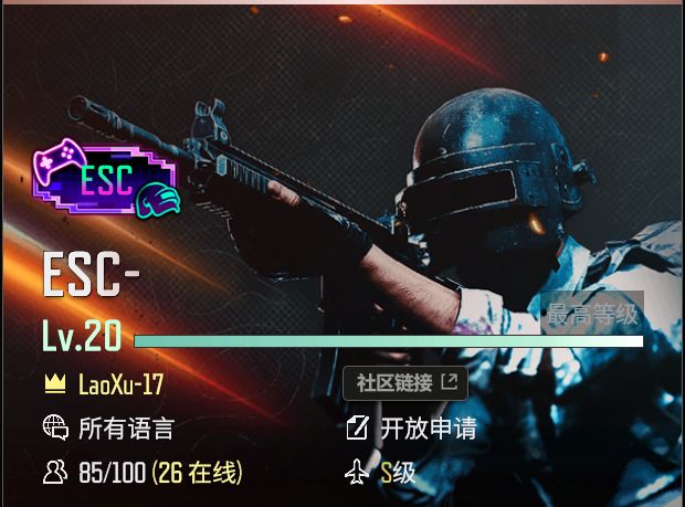 ESC PUBG公会正式招募 2