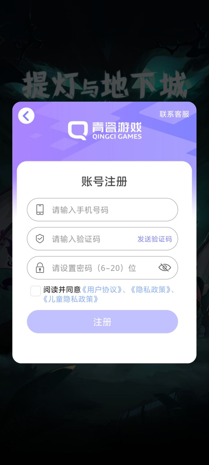 现在的游戏注册没有手机号就活不起了吗？截图