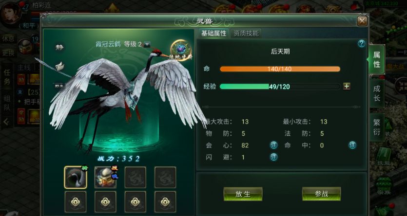 星辰变手游即将上线,22号等你来战 3