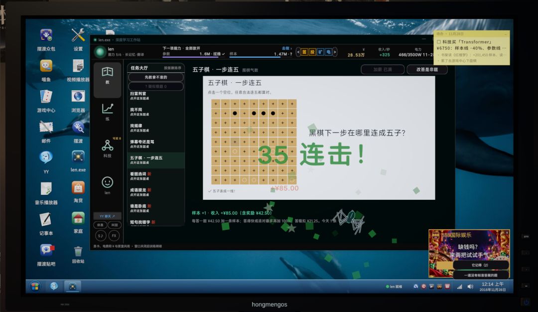 《我的电脑活了》开发日志 NO.5 全局革新 8