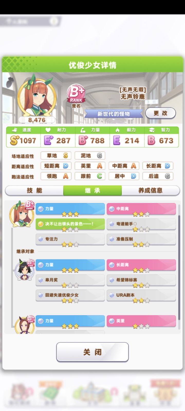 9力种马截图