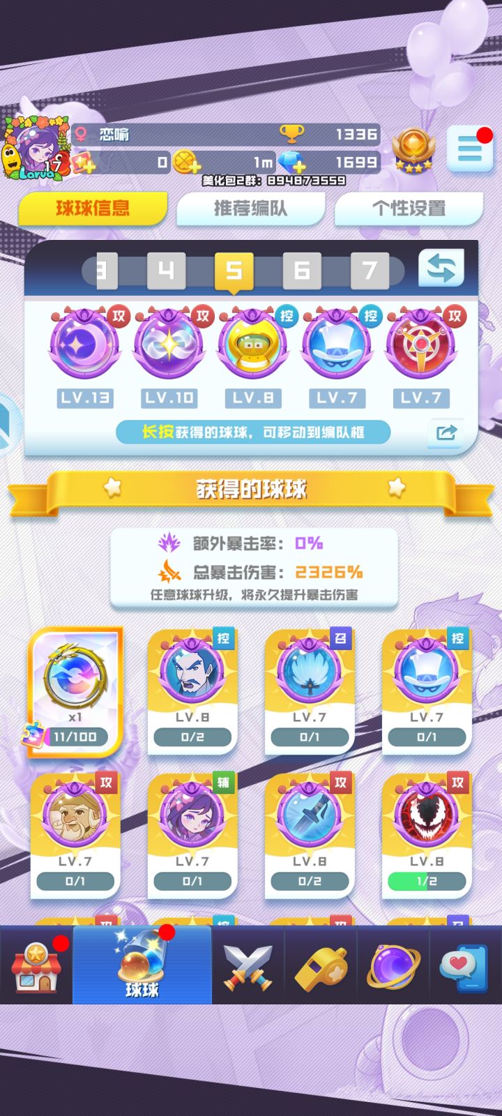 快开学了,有没有帮养的截图