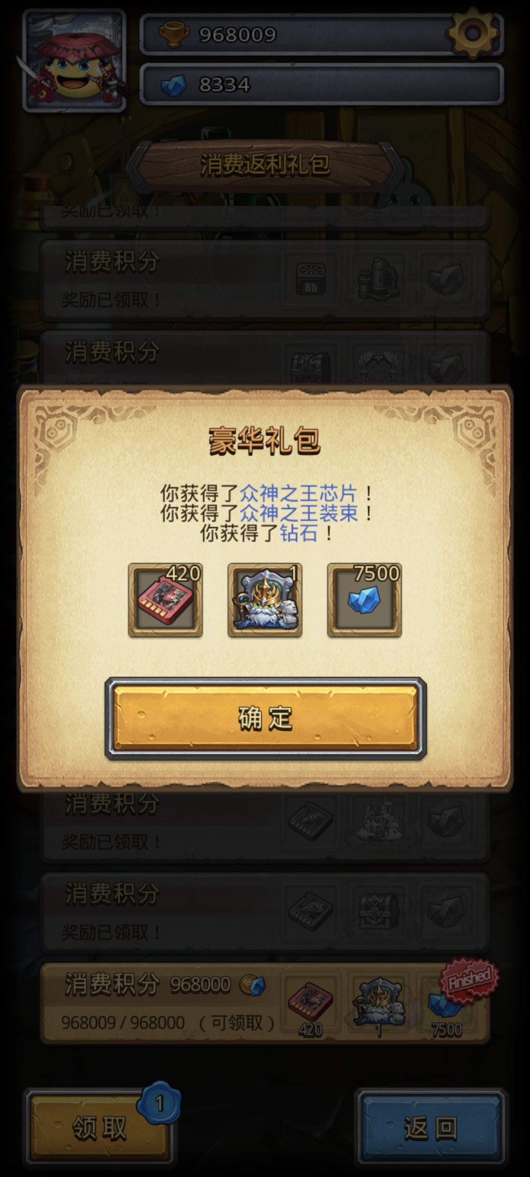 神王启动 2