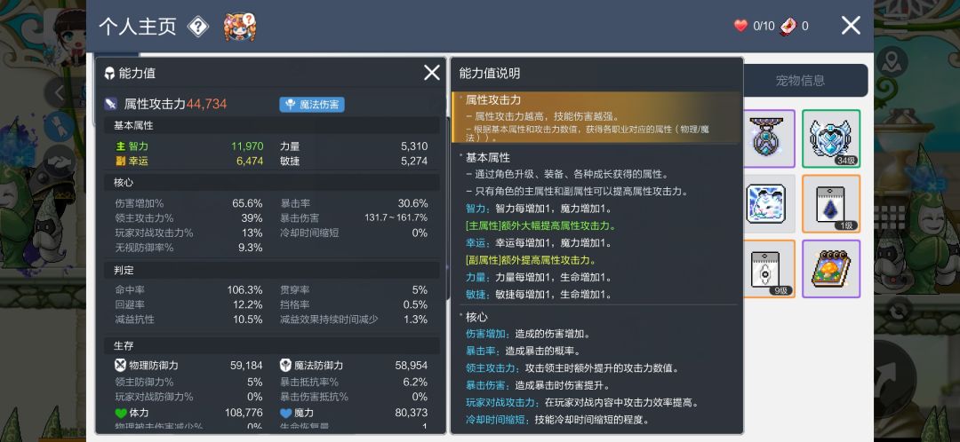 关于帖子里冰雷法补充 2