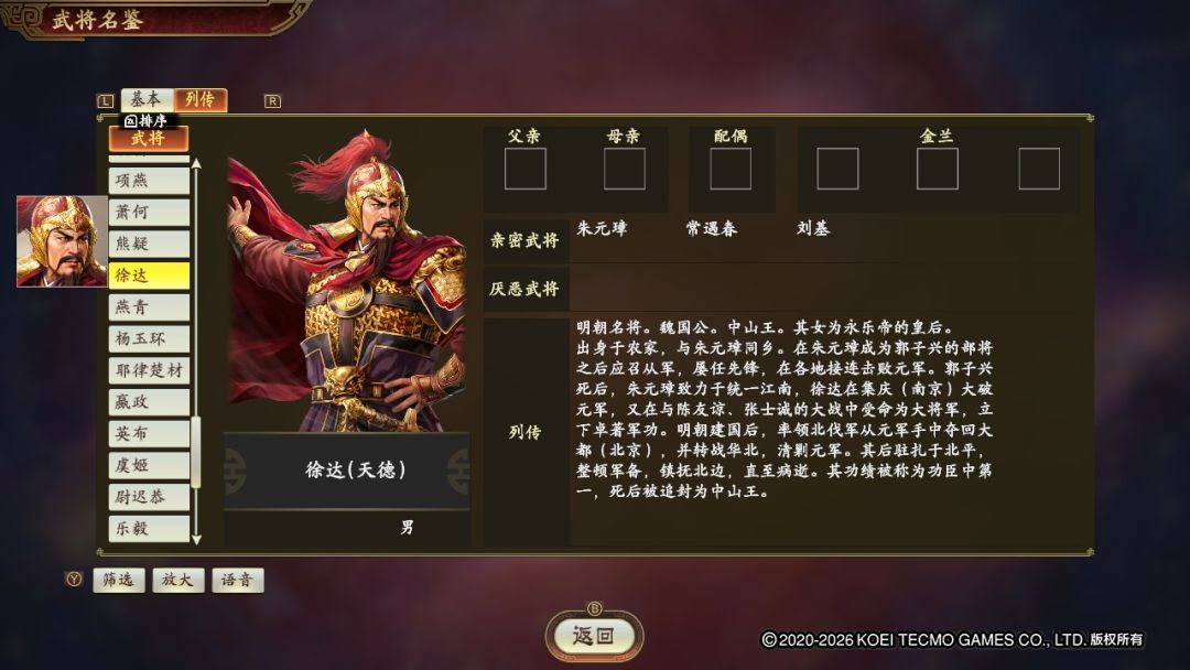 朱元璋称霸扬州,该当何去何从。 4