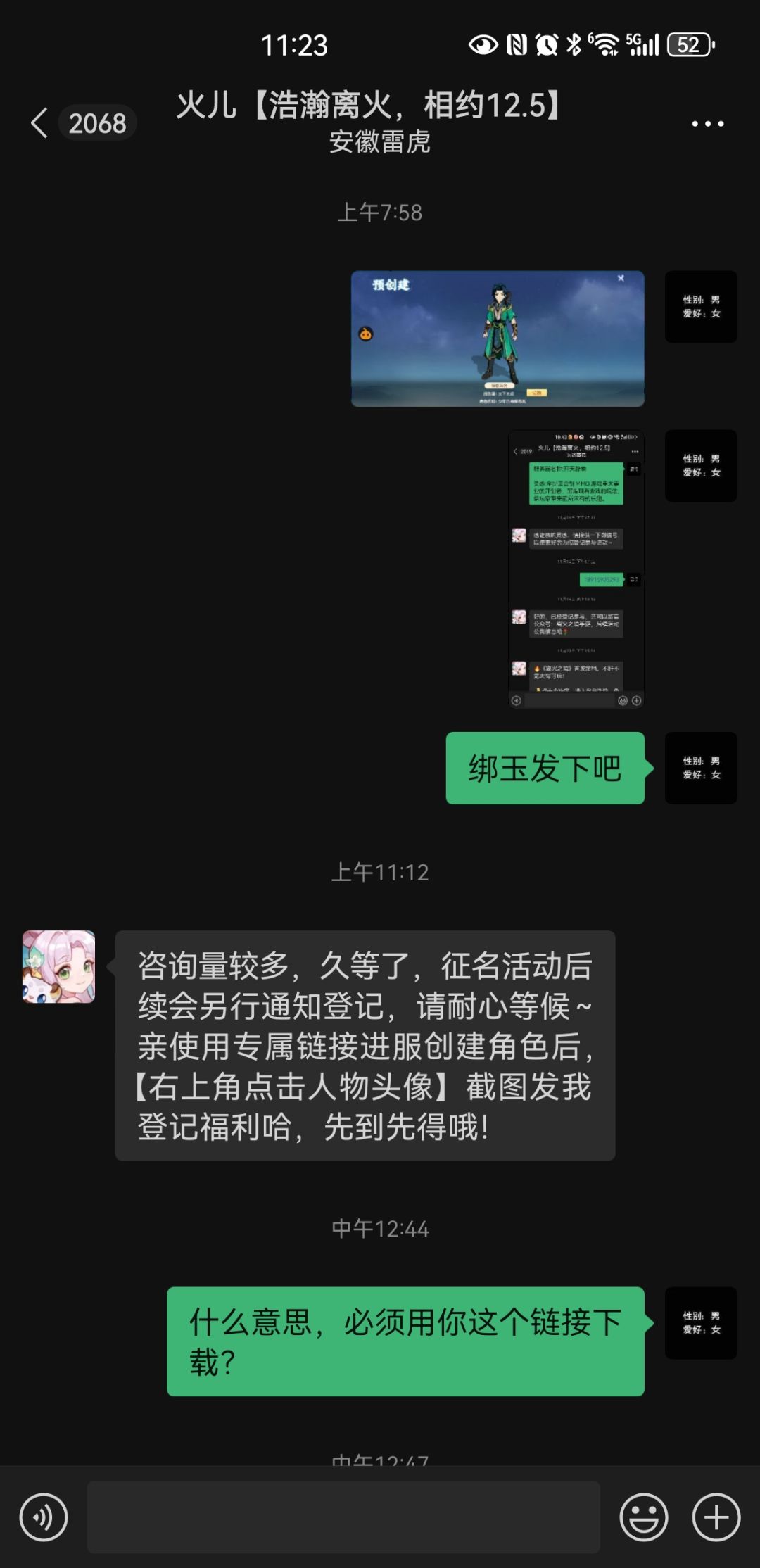 这就是官方活动的奖励发放? 1