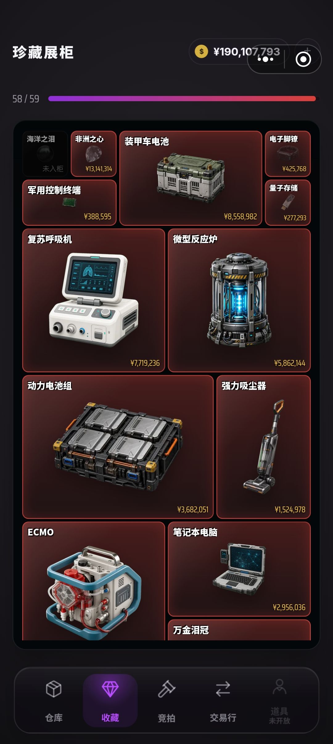 这游戏真的有海洋之泪吗 2