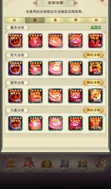 建议出个定向感悟，只感悟一种法相