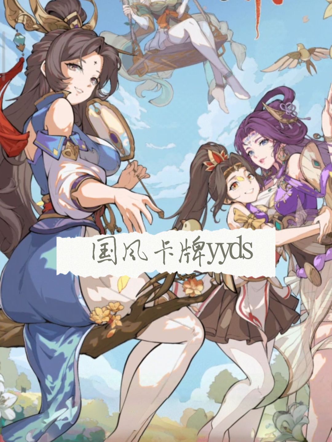 国风还是有味道😍~何尝不是一种创新呢 1