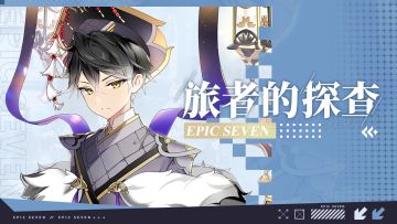 旅者的探查 | 5星黑暗属性魔导士「智武」解析攻略