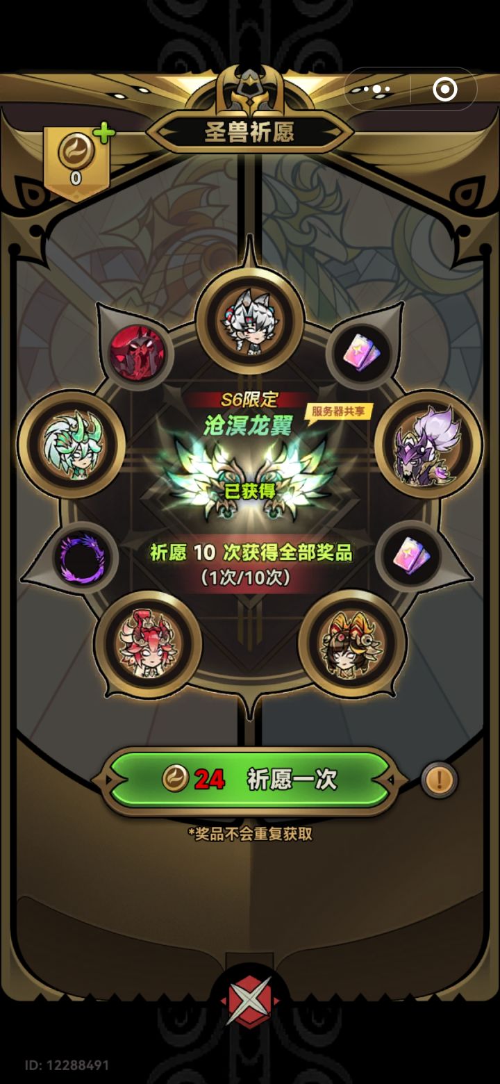 终于轮到我了!截图