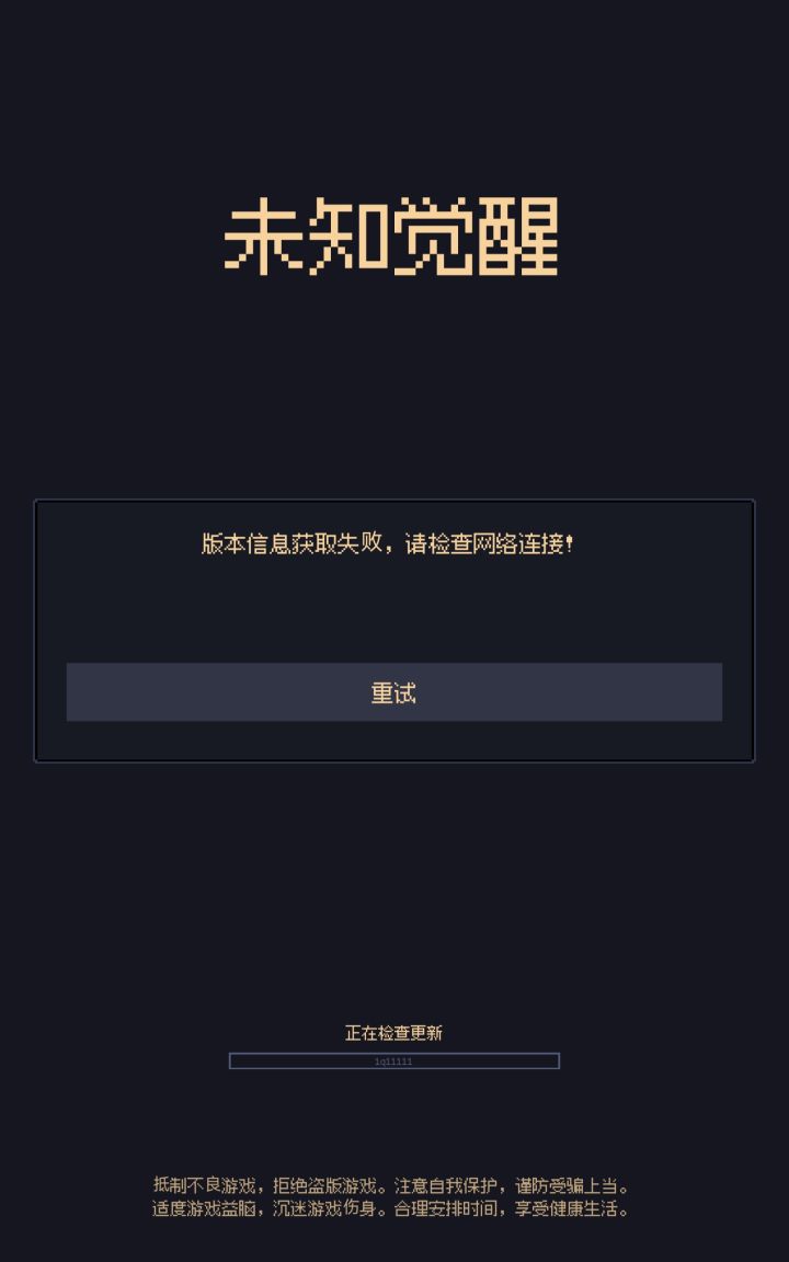 你这进都进不去啊截图