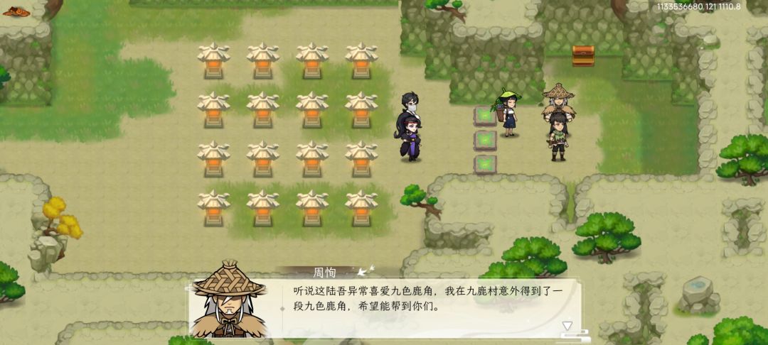 第十章第⑦回:揍周恂打陆吾九曲灵参救西子 3