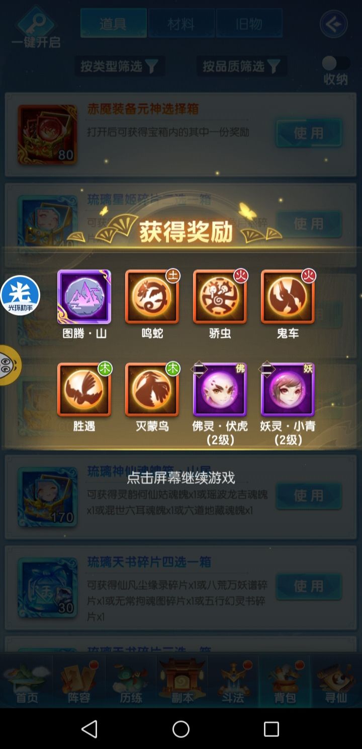 从出图腾到现在就拿到一个赤魇截图