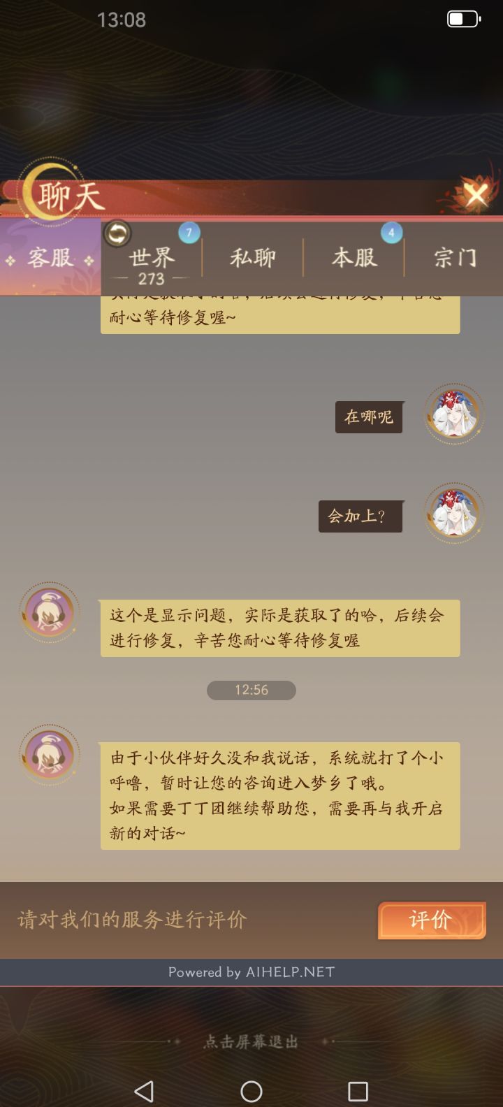 求助各位大佬离花令问题截图