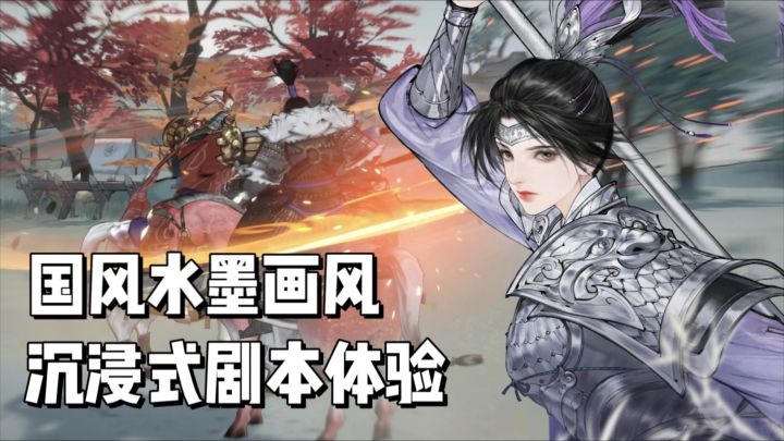 国风水墨画风三国!策略战棋+武将单挑!沉浸式舞台剧主线剧本!截图