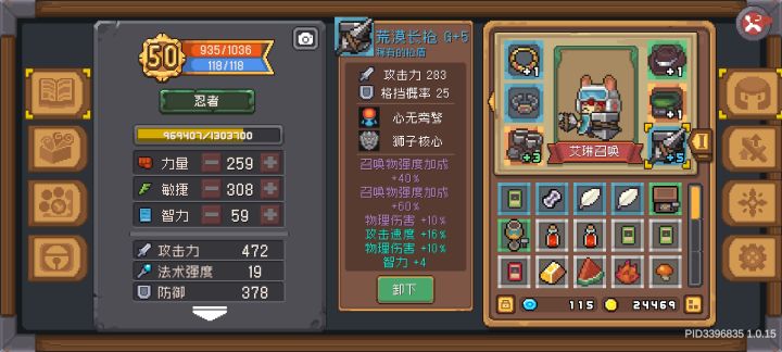 召唤师的武器截图