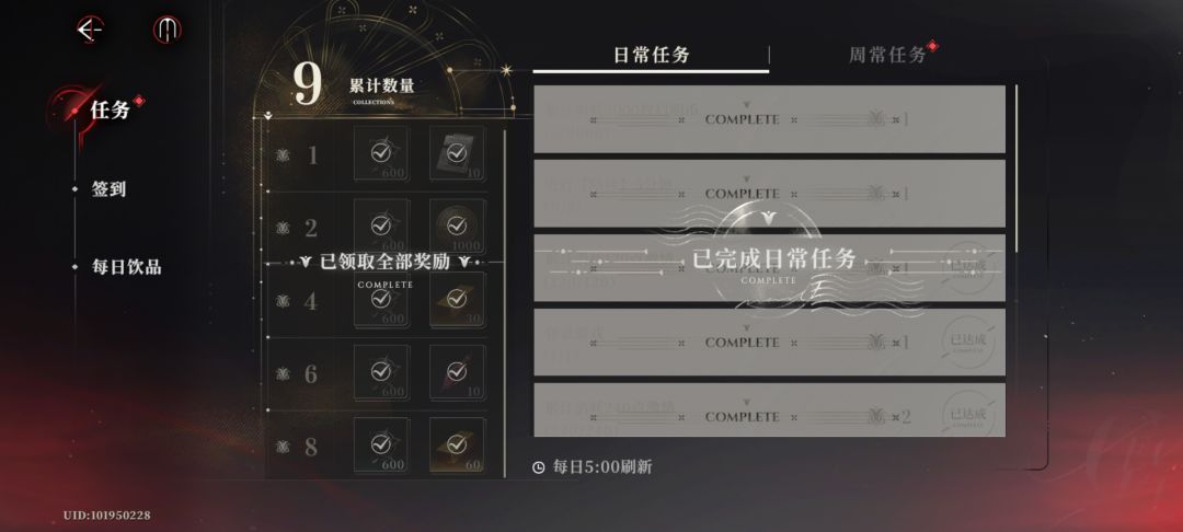 鱼米之乡 骑士版本资源记录 第二天 6