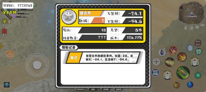 事件分享截图